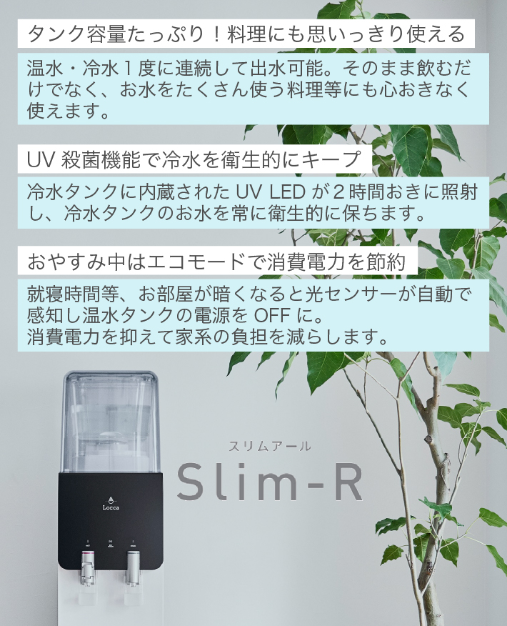 ウォーターサーバー｜株式会社TKF｜大阪