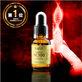 RAISE | プロコスメティックラボ|化粧品仕入|業務用化粧品