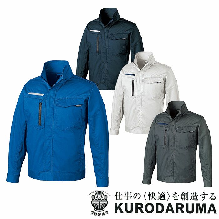 256841 長袖ジャンパー kurodaruma クロダルマ 春夏作業服 作業着 SS