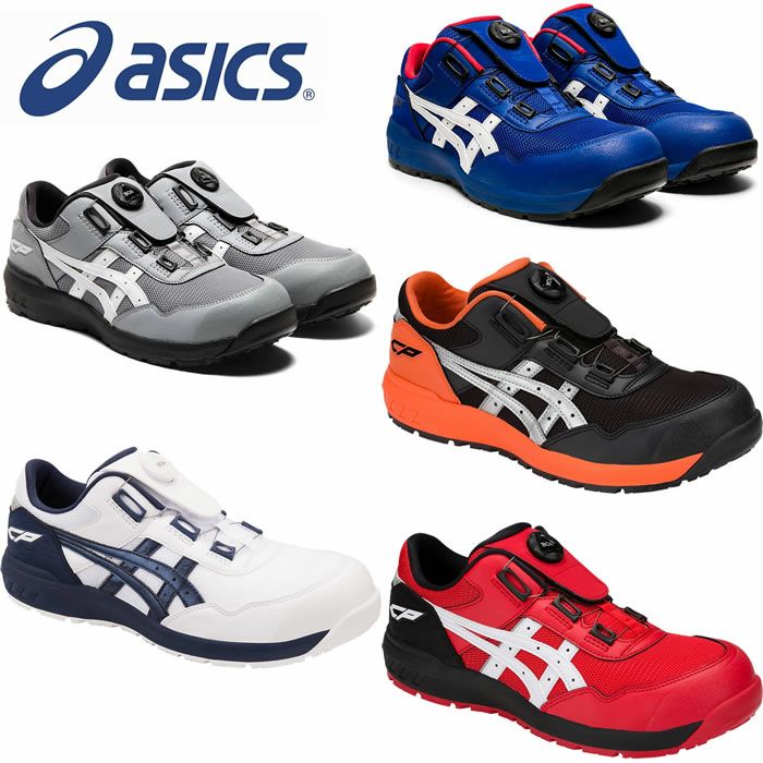 ASICS|アシックス|CP304 BOA MAGMA 限定カラー|作業服通販SSS-UNIFORM