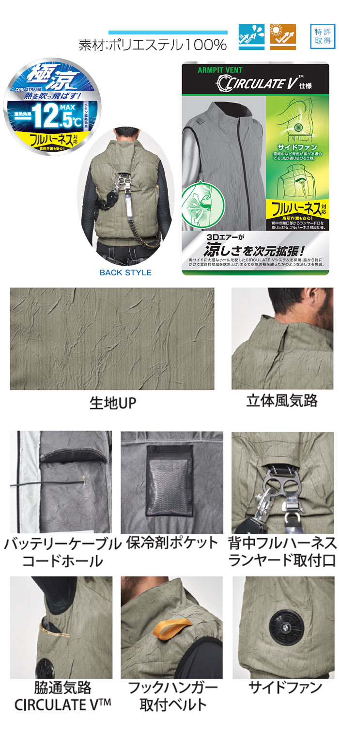 アタックベース|7740 The tough 空調風神服チタンベスト|作業服通販SSS