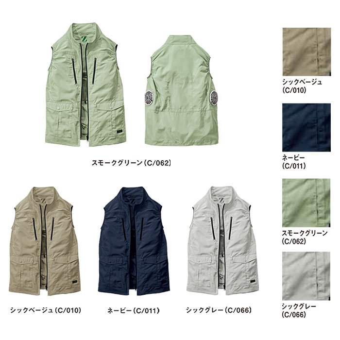 74280 空調服Ⓡベスト 自重堂 Z-DRAGON GREEN 春夏 作業服 作業着