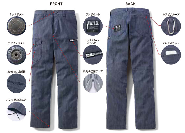 Jawin|自重堂|53402 ストレッチノータックカーゴパンツ|作業服通販SSS