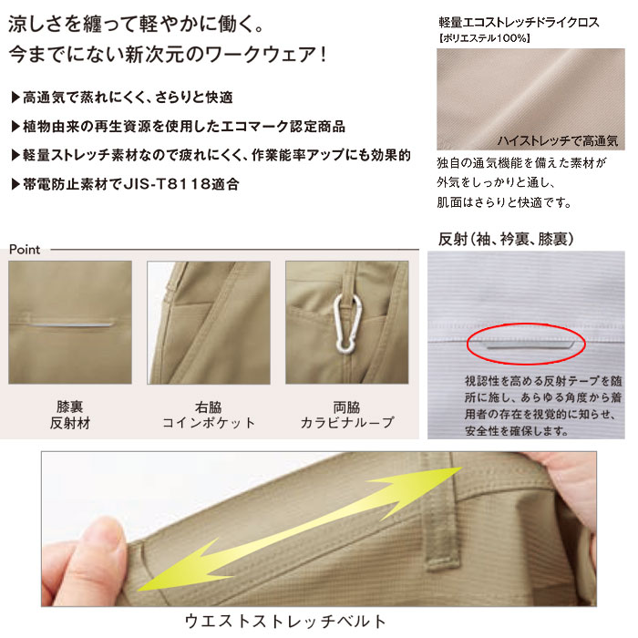 SUN-S|サンエス|SPT12424 パンツ ノータック|作業服通販SSS-UNIFORM