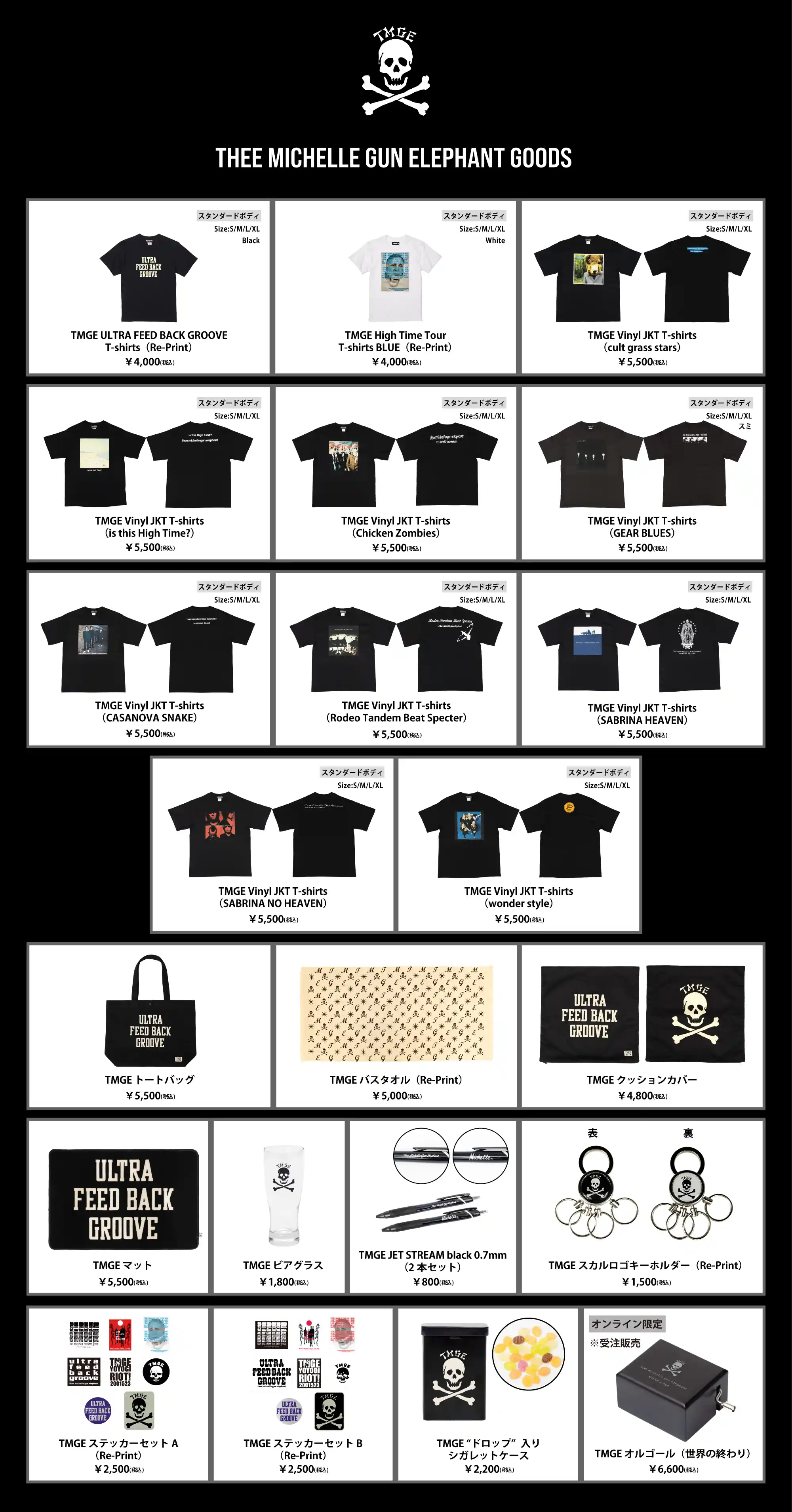 BLANKEY JET CITY×THEE MICHELLEGUN ELEPHANT POP-UP STORE