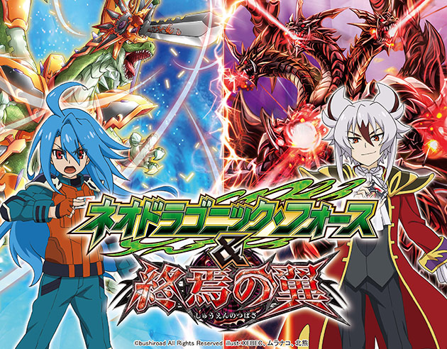 バディファイト商品一覧│大ヴァンガ祭×大バディ祭2016