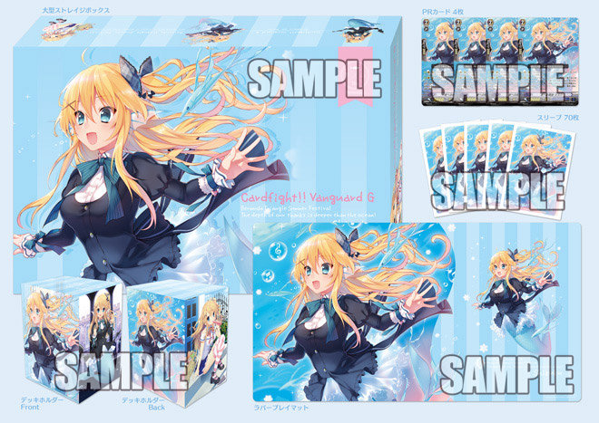 ヴァンガード商品一覧│大ヴァンガ祭×大バディ祭2016