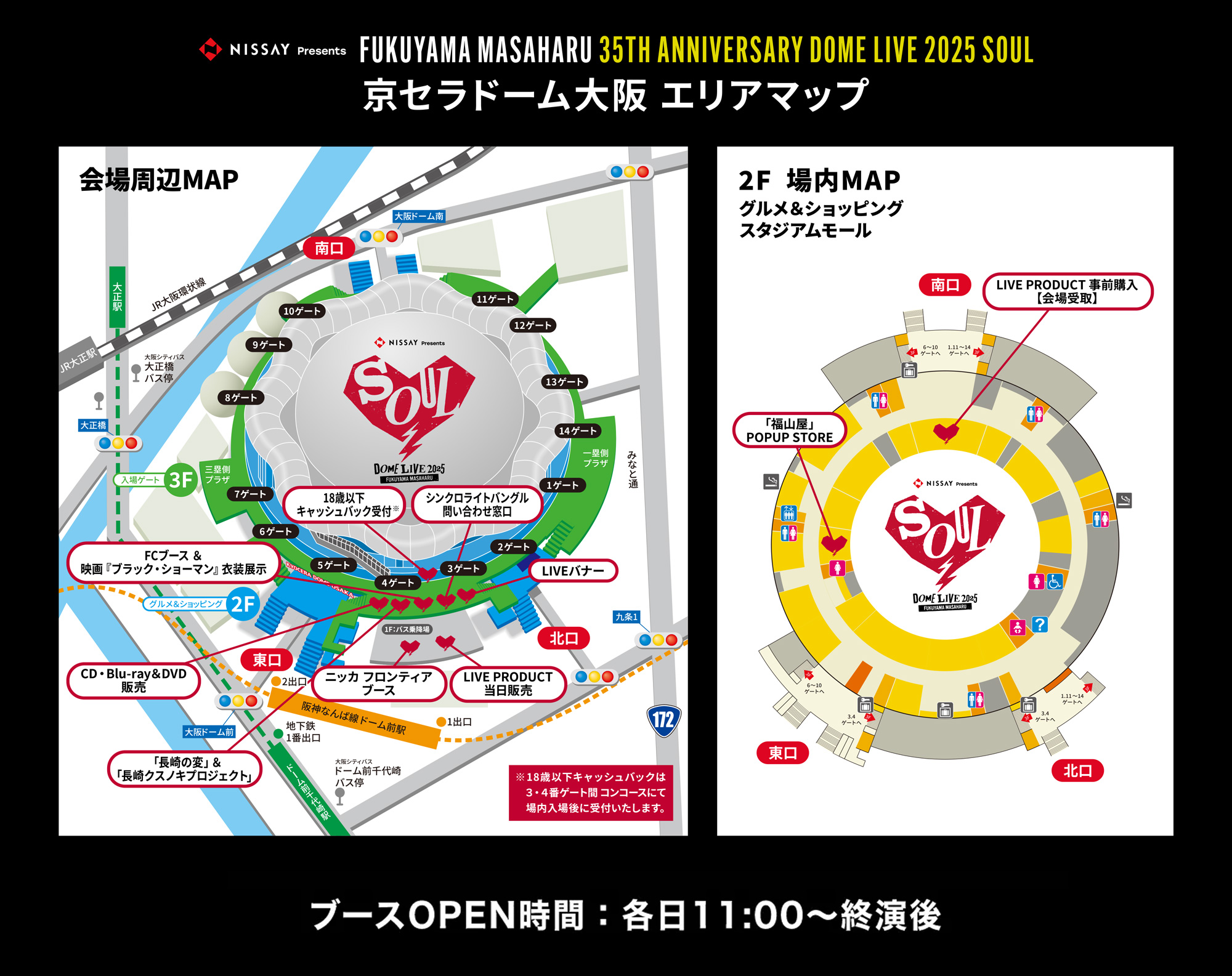 FUKUYAMA MASAHARU 35th ANNIVERSARY - 福山雅治デビュー35周年特設サイト