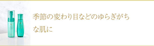 公式】ノエビア99プラス｜乾燥・保湿スキンケア｜ノエビアスタイル