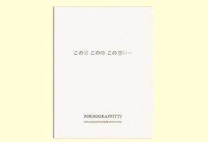 love up! 会員限定書籍『この日この時この想い…』＆会報誌バック