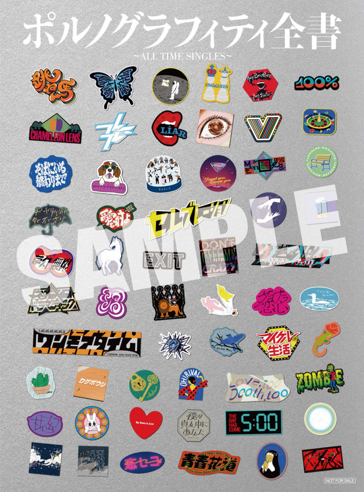 ポルノグラフィティ全書～ALL TIME SINGLES～」・「19thライヴ