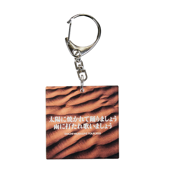 三浦大知:「DAICHI MIURA LIVE TOUR 2025 太陽に焼かれて踊りましょう