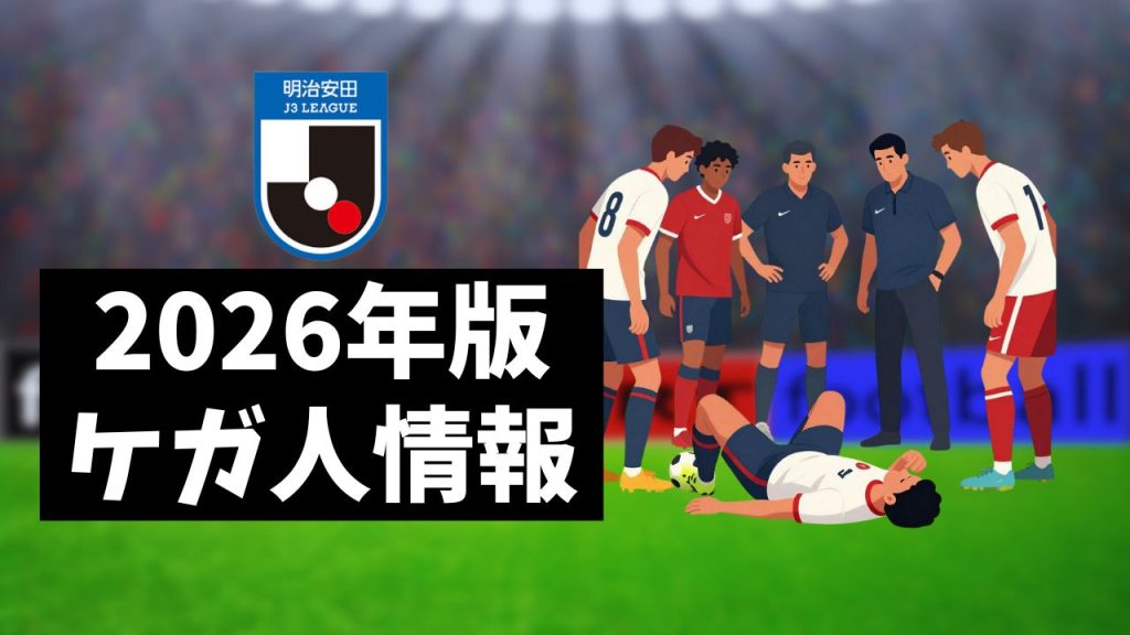 SPORIZE Ltd. – No Football, No J.league, No life!