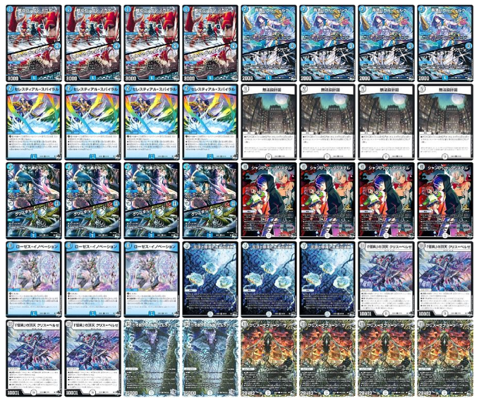 NAHTO's DUELOG】青零ゼニス / 青零バアル=ラーサ【デュエマ