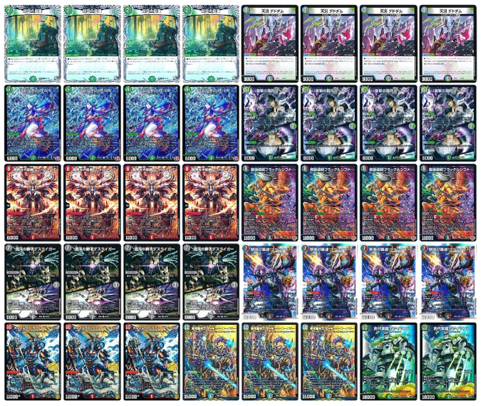 NAHTO's DUELOG】魔誕侵略退化【デュエマ】 | KEPLER-710 p