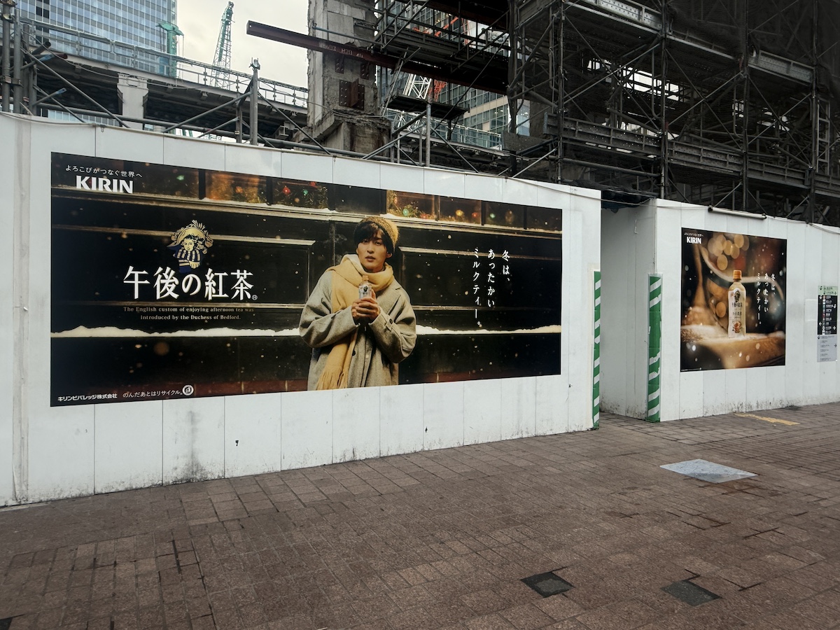 キリン「午後の紅茶」、目黒蓮さんとMrs. GREEN APPLE を起用し、渋谷