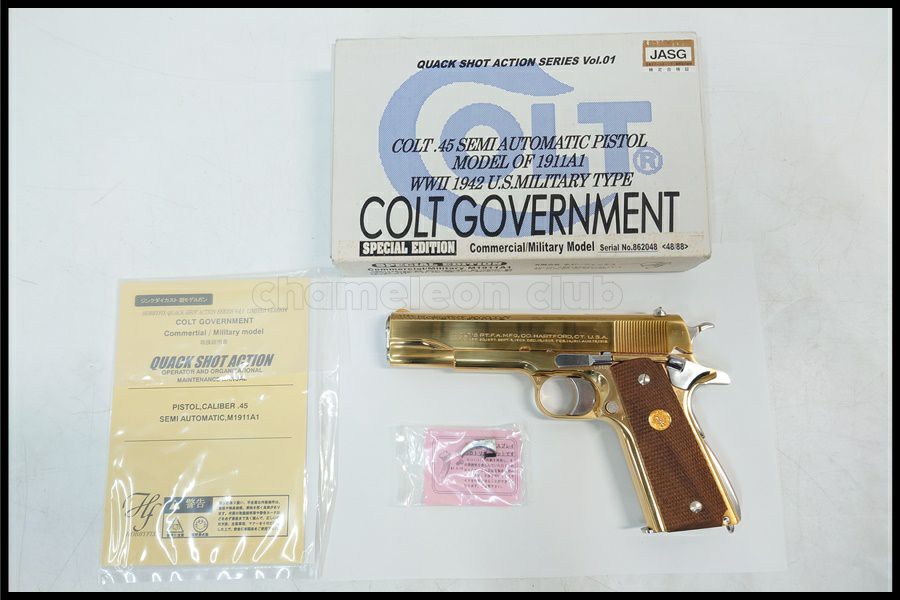 東京)ホビーフィックス コルトガバメント M1911A1 コマーシャル