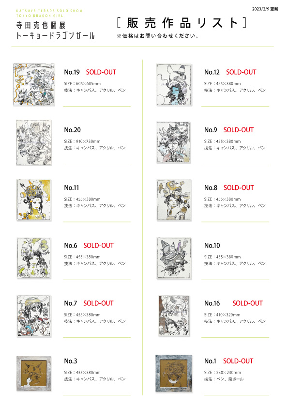 寺田克也 オンラインショップ ｜ 公式グッズ、Tシャツ、直筆サイン入複製画