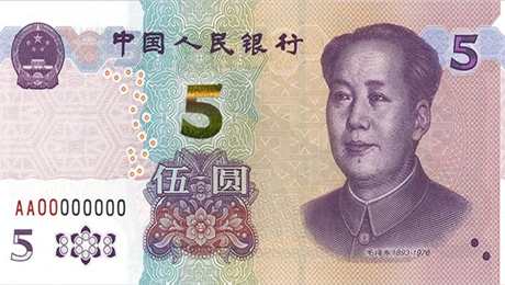 5元紙幣がマイナーチェンジ 偽造防止を強化 | Science Portal China
