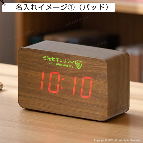 木目調デジタル置時計 HR443181｜ 創立・周年記念品にお勧め