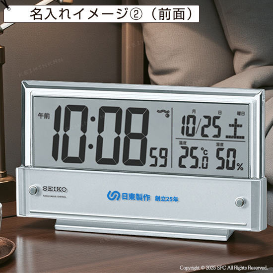 SEIKO 温度・湿度表示付デジタル電波時計 No.70 ｜ 記念品、ノベルティ