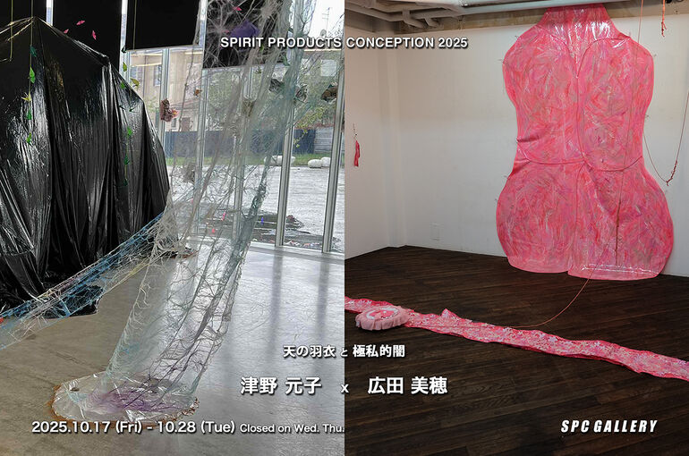 津野元子 x 広田美穂 展 は無事終了しました。 | 現代アートを総合的に