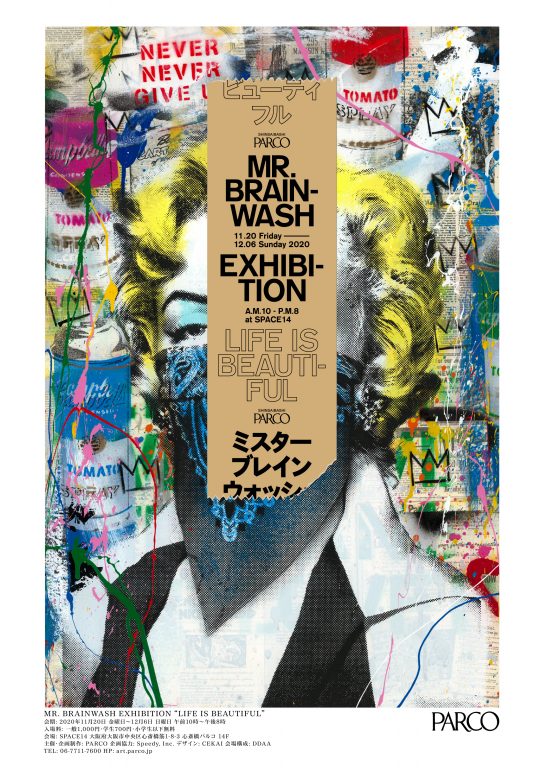 心斎橋PARCOオープニング展示『MR.BRAINWASH EXHIBITION 