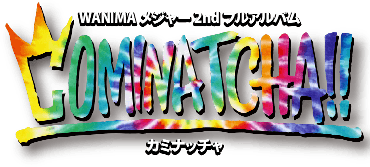 WANIMA メジャー2ndフルアルバム [COMINATCHA!!] 特設サイト / WANIMA