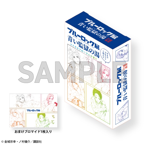 ブルーロック展』横浜会場同時通販