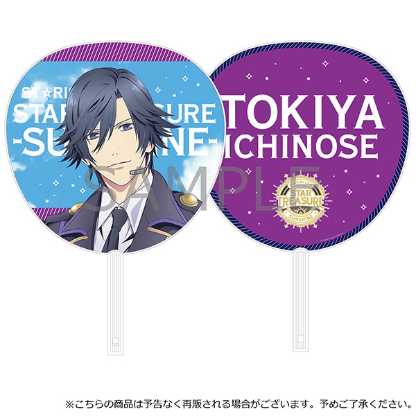 うたの☆プリンスさまっ♪ ST☆RISH LIVE STAR TREASURE -SUNSHINE