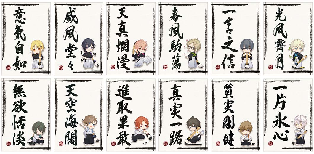 睦月 始 書展 『睦の書』通信販売