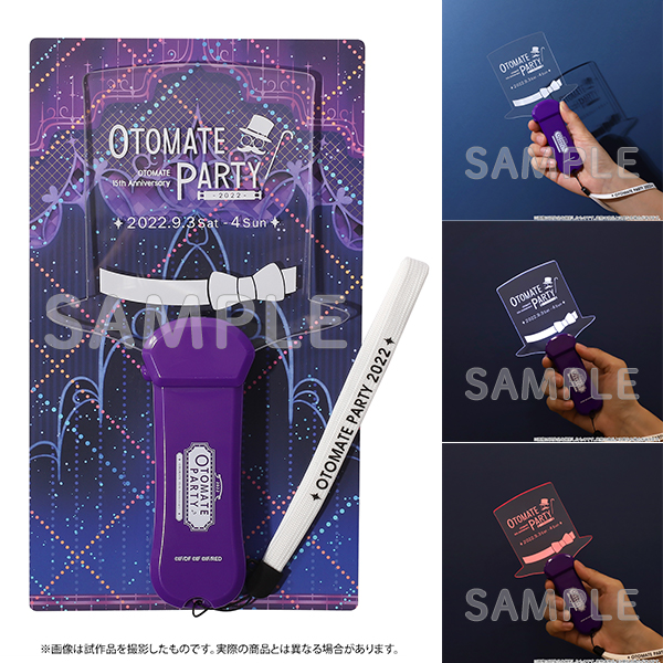 オトメイトパーティー2022・オトメイト15周年記念グッズ 事後通販