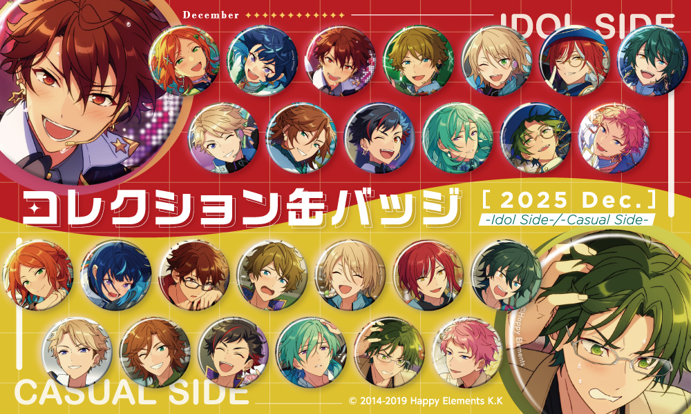 あんさんぶるスターズ！！ in あみあみオンラインショップ