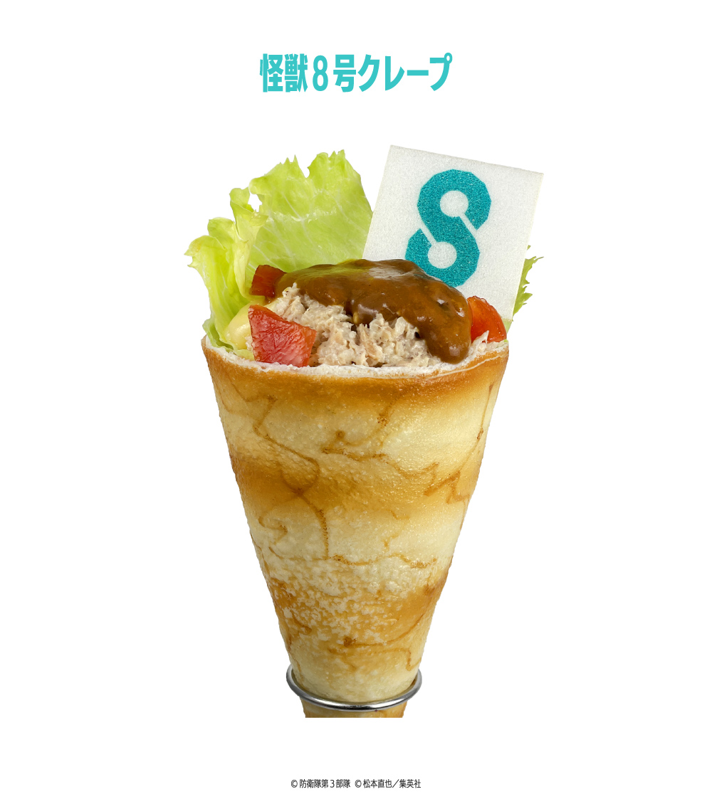 怪獣8号×マリオンクレープ」コラボ特設サイト
