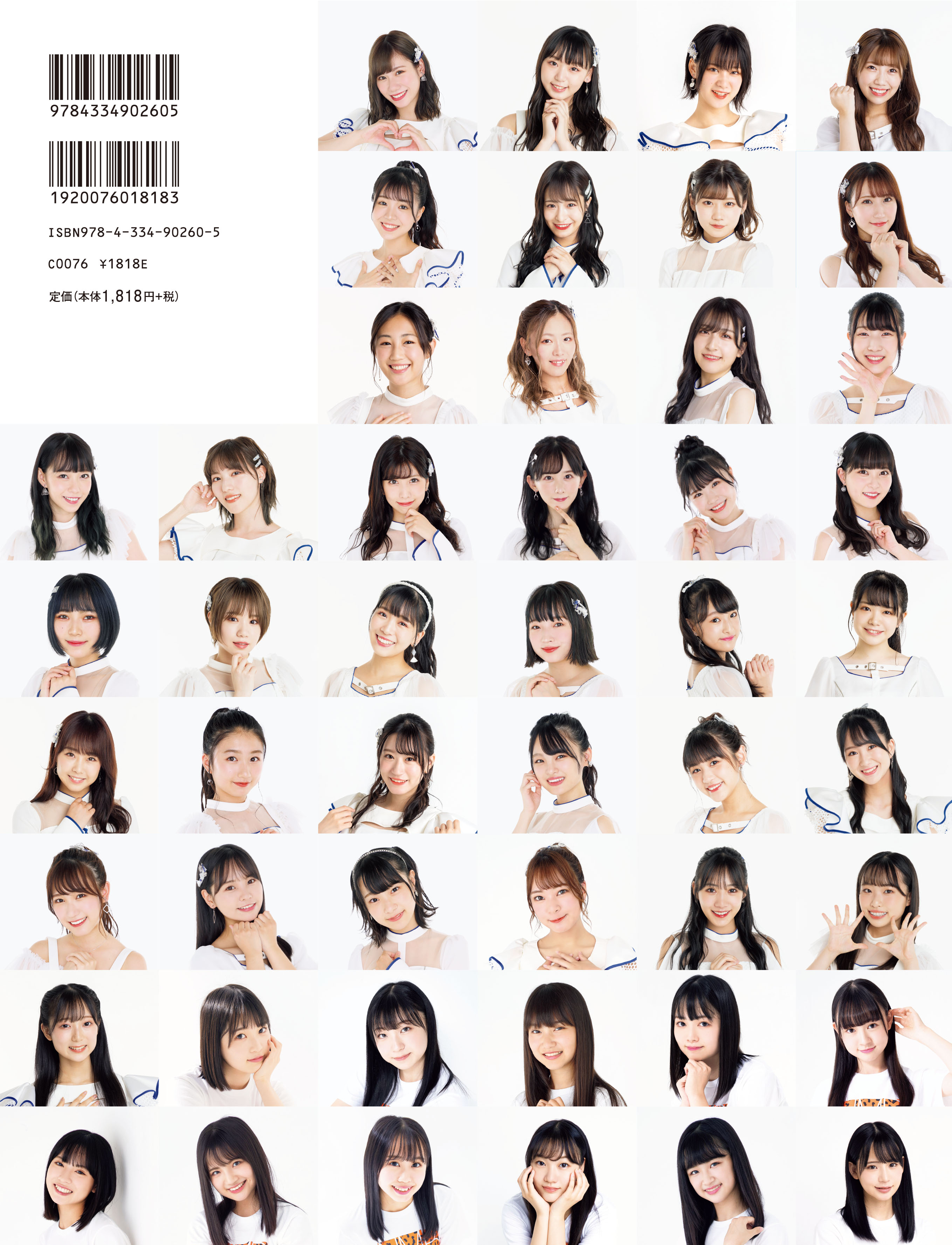 NMB48 10th Anniversary Book ｜光文社