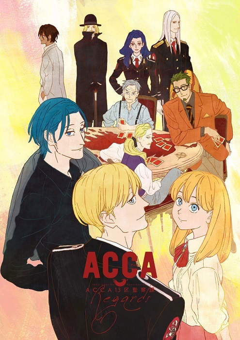 朗読音楽劇『ACCA13区監察課 Regards』公演グッズラインナップが公開