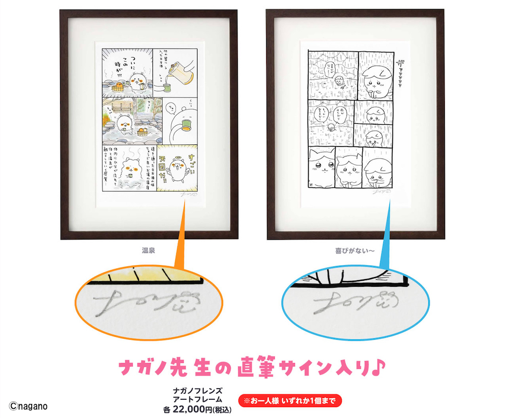 人気キャラクター「ちいかわ」たちの原画やラフスケッチなどを展示