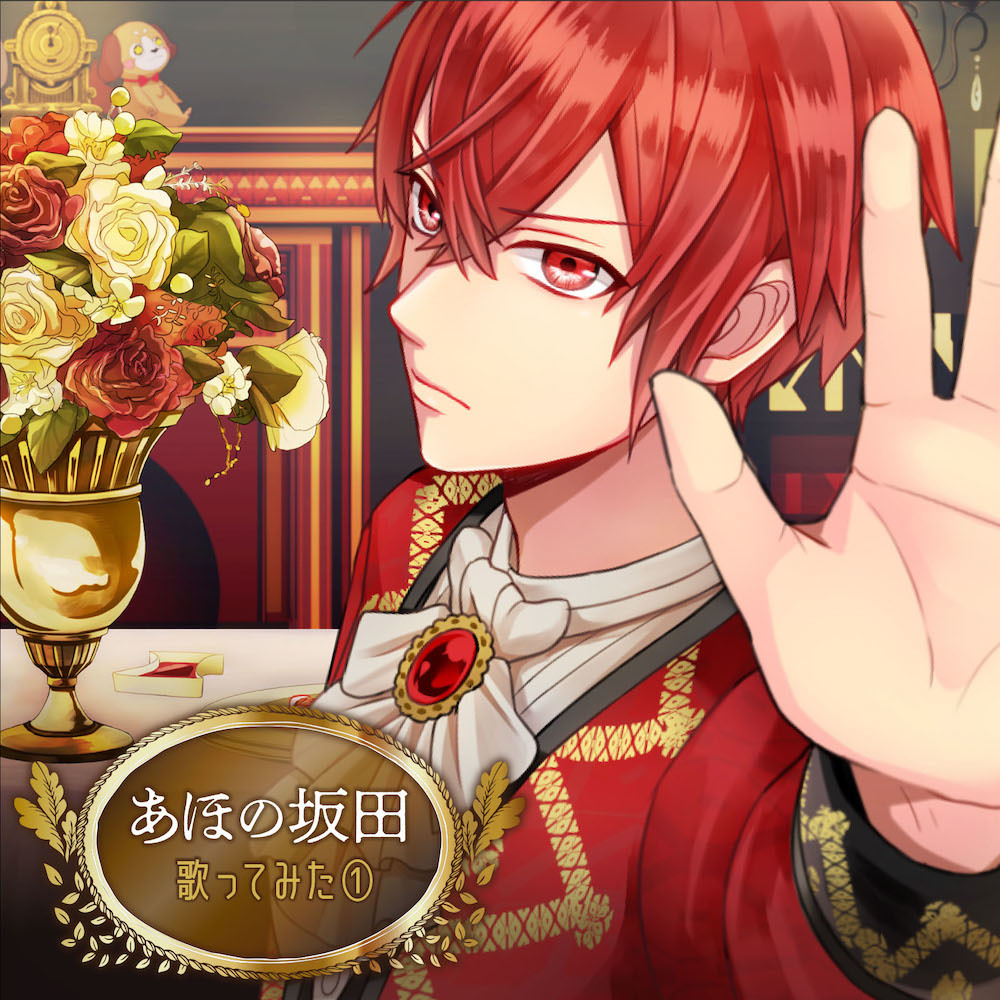 浦島坂田船・うらたぬき、志麻、あほの坂田、センラの「歌ってみた