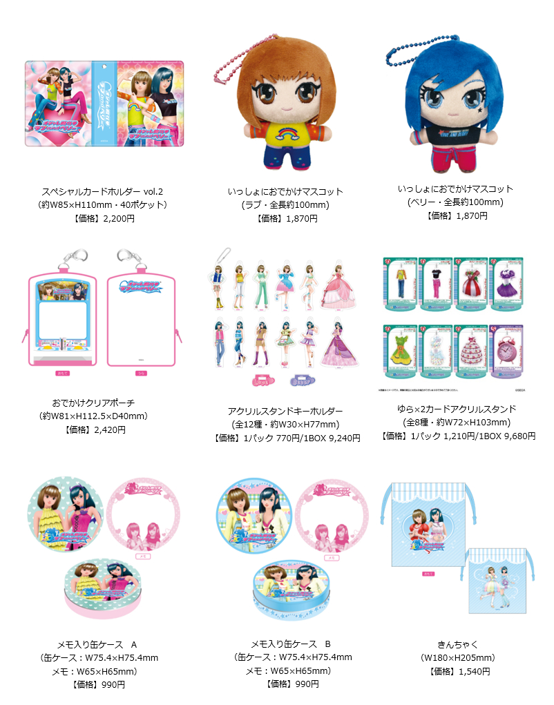 オシャレ魔女 ラブ and ベリー展』東京、愛知、大阪のPARCOにて開催