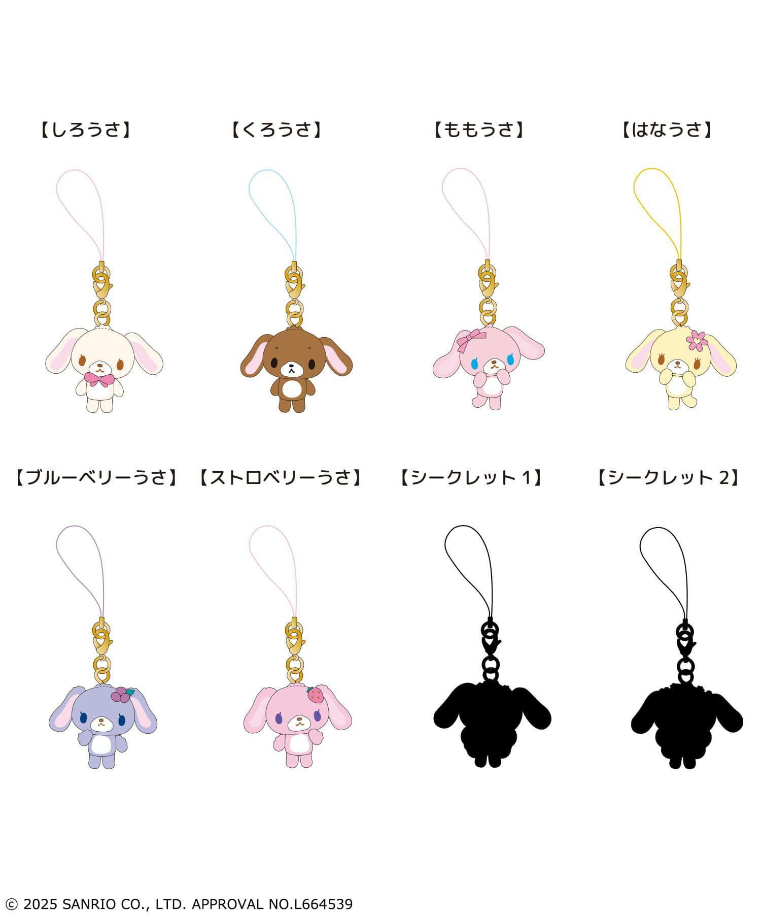 受注販売】『シュガーバニーズ』トレーディングマスコットストラップ