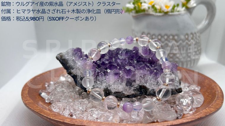 水晶クラスター浄化セットの検証結果【優良通販は3つ