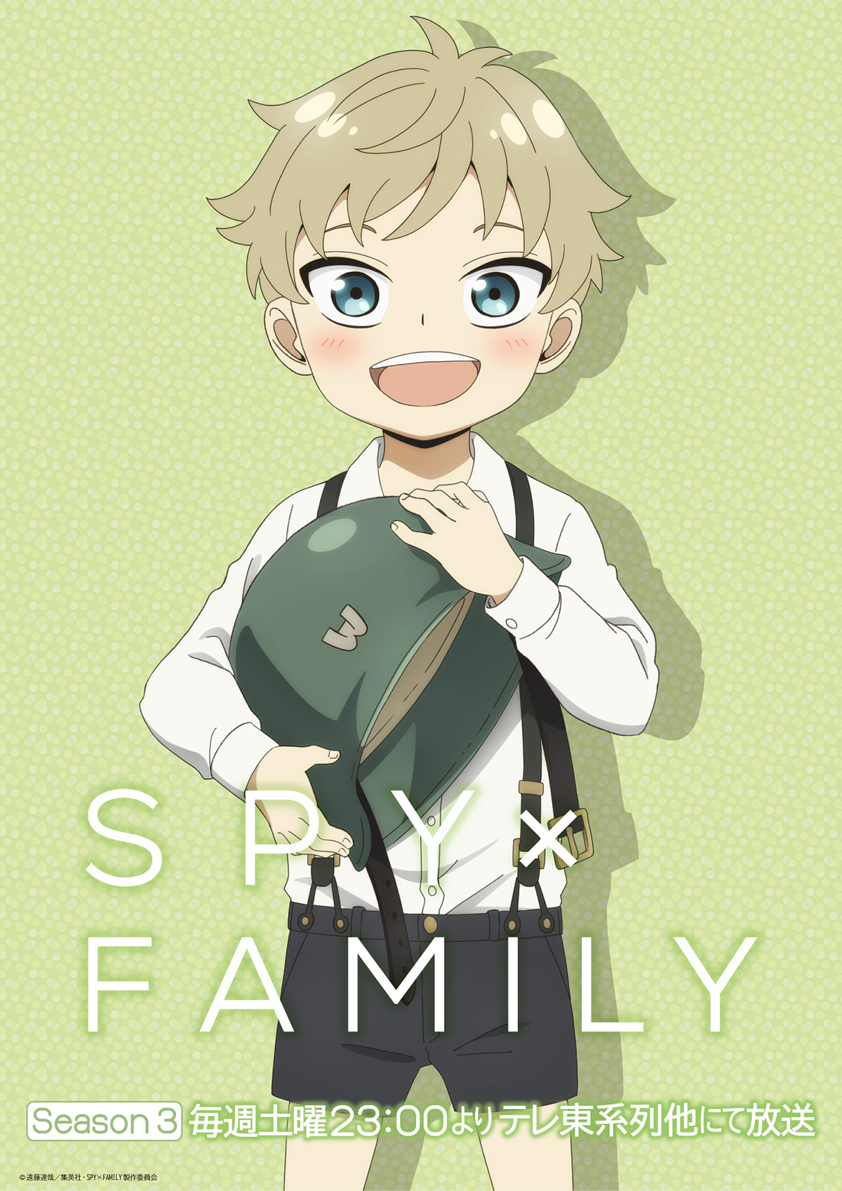 ジャンプフェスタ2026描き下ろしビジュアル公開！ - NEWS｜アニメ『SPY