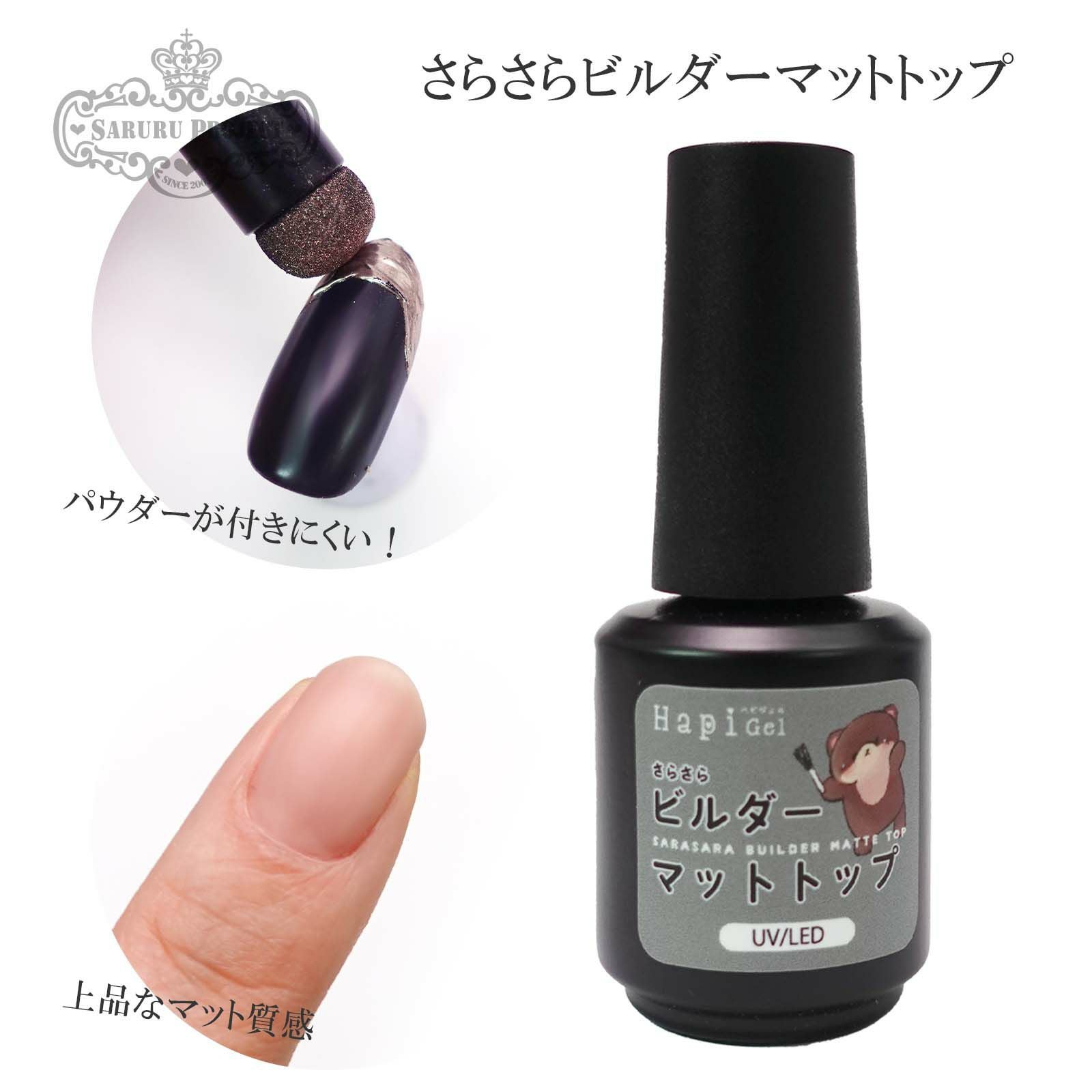 トップジェル | 【サルルプロジェクト】セルフネイルのお店