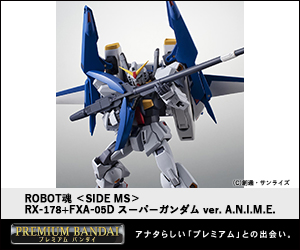 宇宙大帝ゴッドシグマ：超合金魂がリニューアル 新規造形や武器も 無双