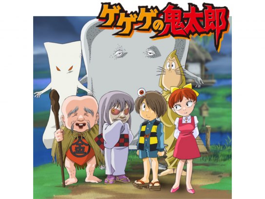 ゲゲゲの鬼太郎(第5作)｜最新の映画・ドラマ・アニメを見るならmusic.jp