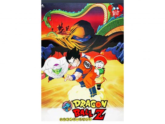 劇場版 ドラゴンボールZ｜最新の映画・ドラマ・アニメを見るならmusic.jp