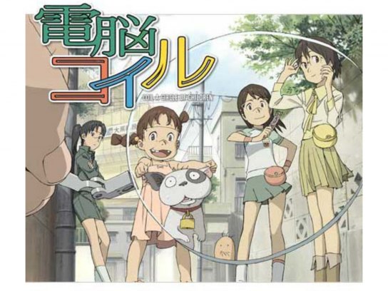 電脳コイル｜最新の映画・ドラマ・アニメを見るならmusic.jp