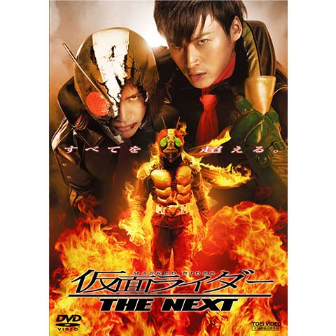 仮面ライダー THE NEXT｜最新の映画・ドラマ・アニメを見るならmusic.jp