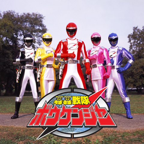 轟轟戦隊ボウケンジャー｜最新の映画・ドラマ・アニメを見るならmusic.jp