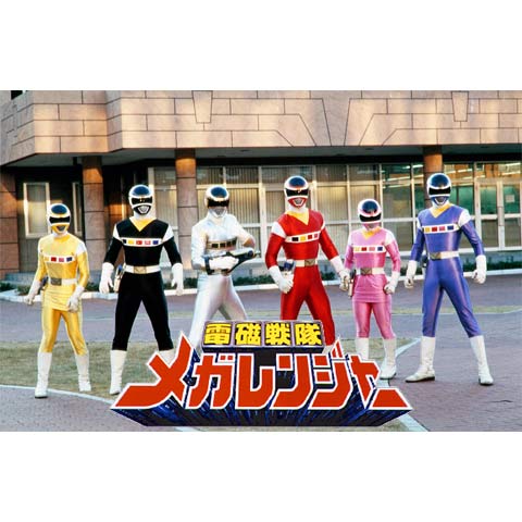 電磁戦隊メガレンジャー｜最新の映画・ドラマ・アニメを見るならmusic.jp